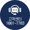 고객센터연락처